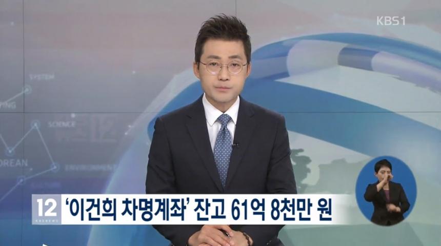 KBS뉴스 화면 캡처
