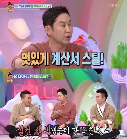 KBS2 ‘안녕하세요’ 방송화면 캡처