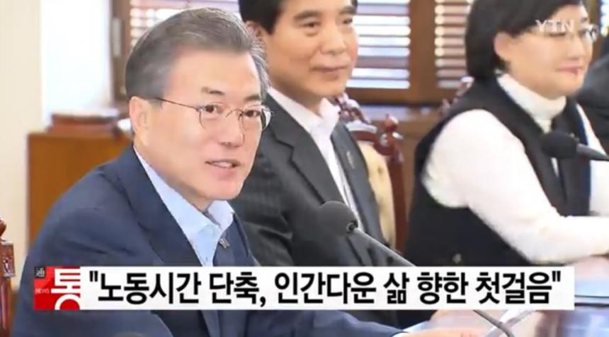 YTN ‘실시간뉴스’ 화면 캡처