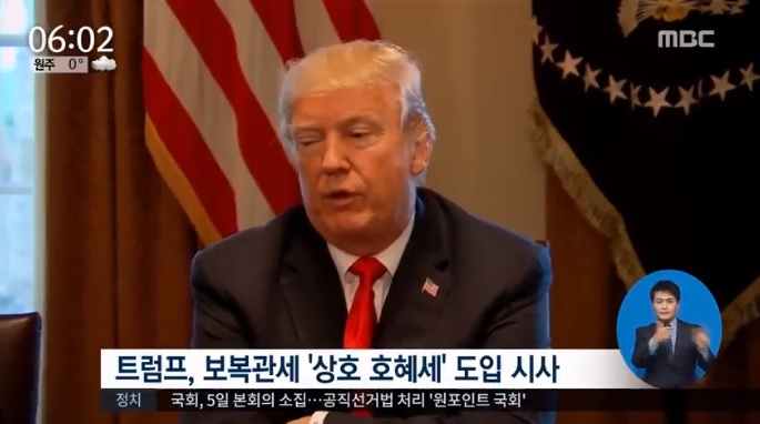 트럼프 대통령 / KBS 뉴스 캡처