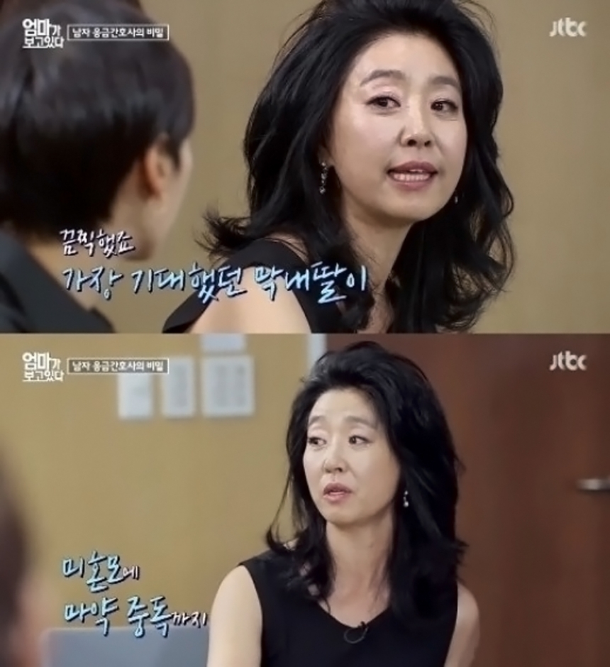 ‘엄마가 보고있다’ 김부선 / JTBC ‘엄마가 보고있다’ 화면 캡처