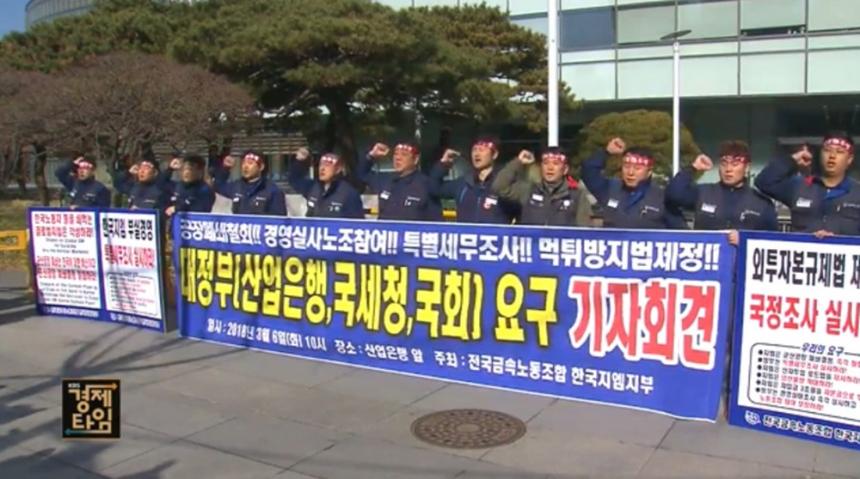 KBS ‘경제타임’ 화면 캡처