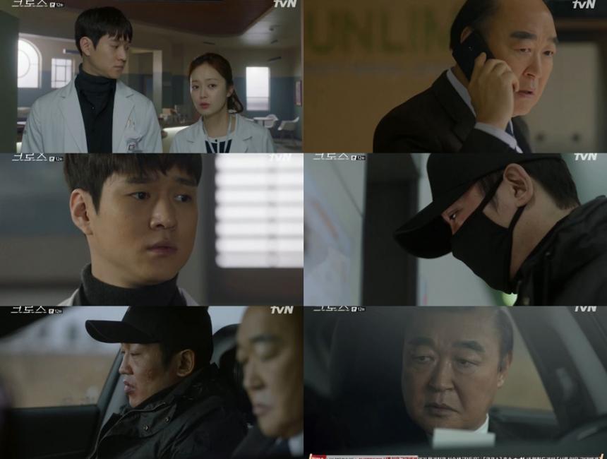 tvN ‘크로스’ 방송캡처