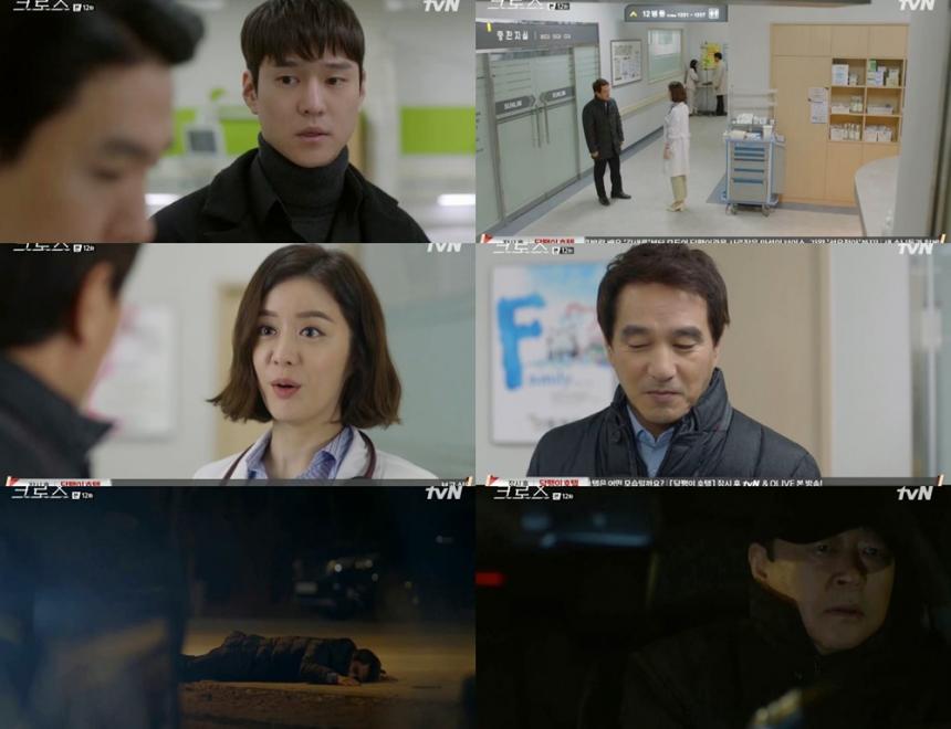 tvN ‘크로스’ 방송캡처