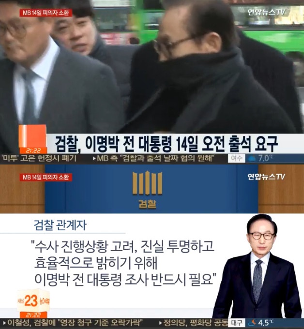 이명박 전 대통령 / 연합뉴스TV