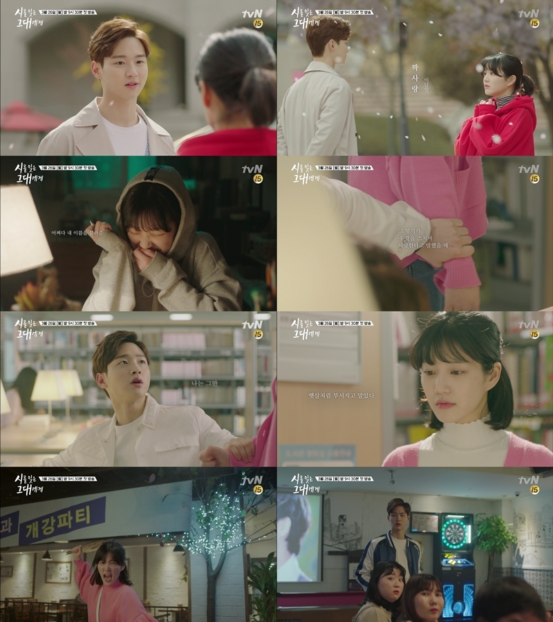 tvN ‘시그대’ 영상 캡처