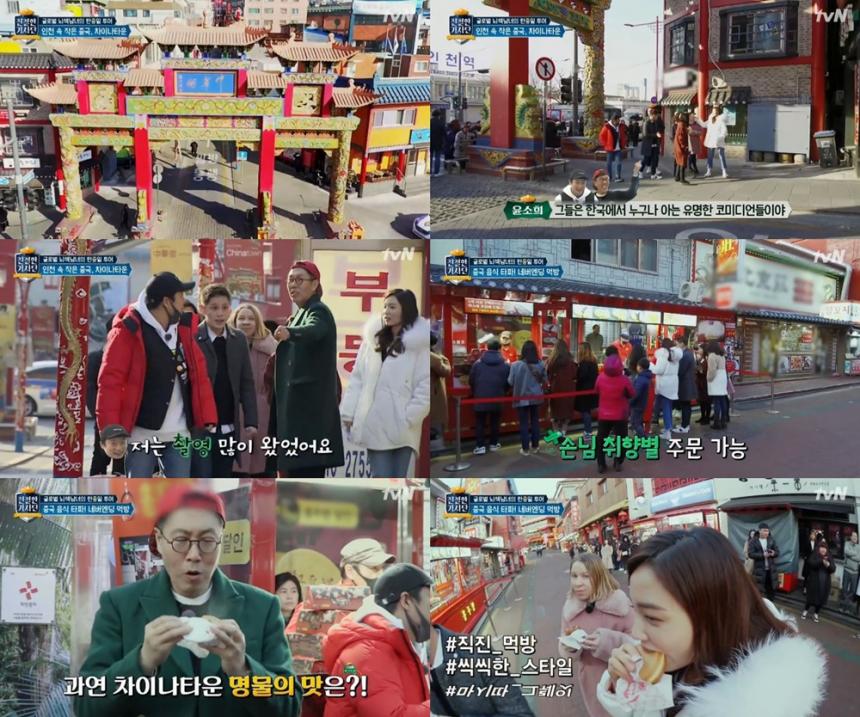 tvN‘친절한 기사단’방송캡처