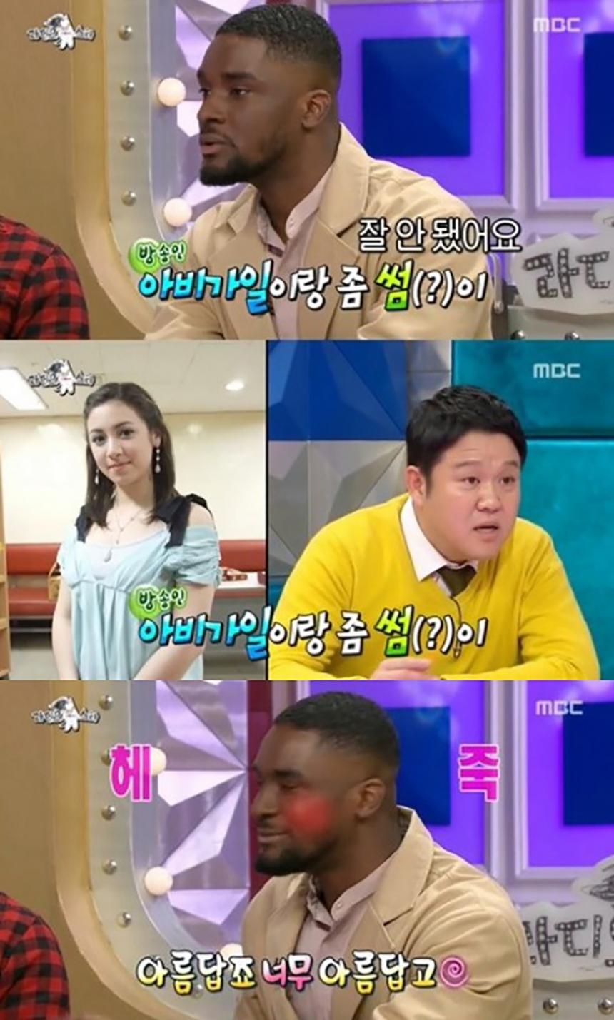 샘 오취리 아비가일 / MBC ‘라디오스타’ 방송 캡처