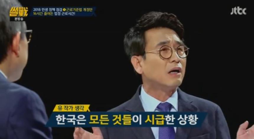 JTBC ‘썰전’ 방송 캡쳐