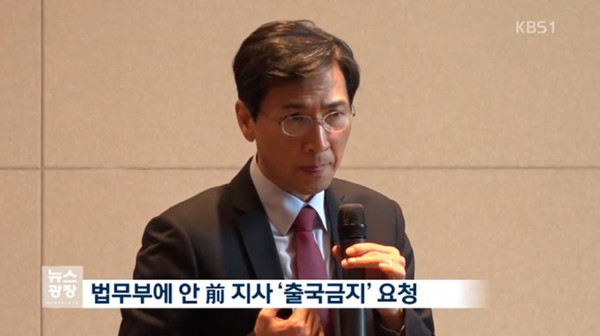 안희정 전 지사 / KBS 뉴스 화면