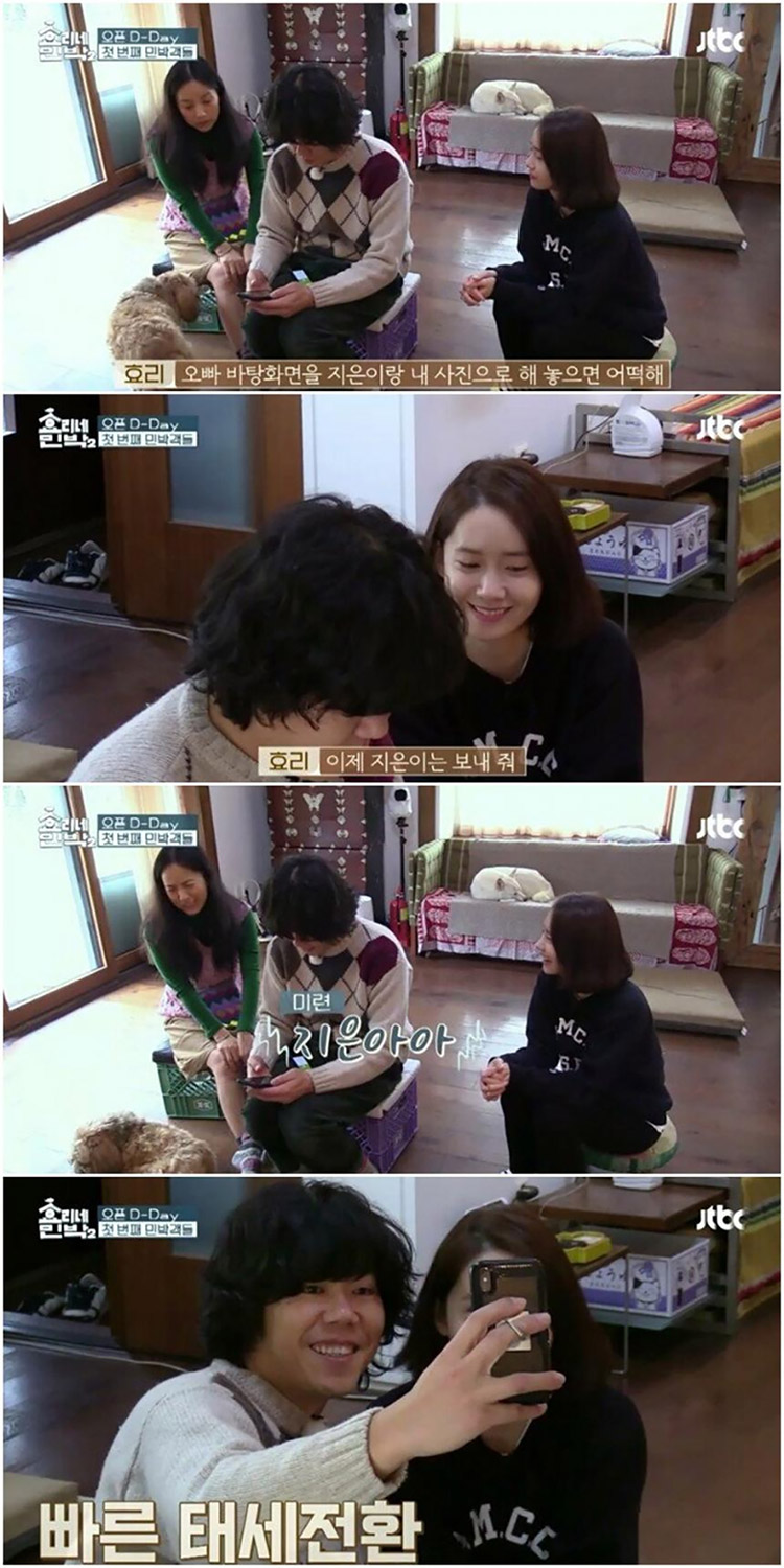 ‘효리네 민박2’ 방송 캡쳐