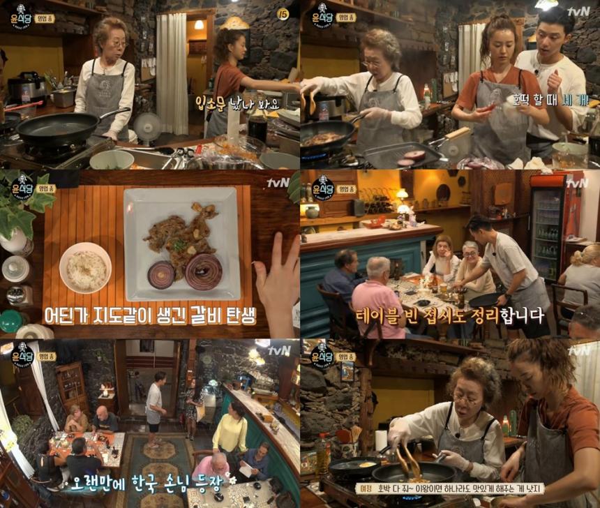 tvN‘윤식당’방송캡처