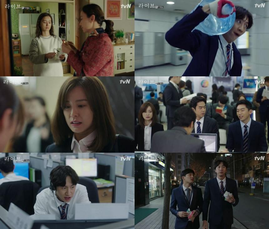 tvN‘라이브’방송캡처