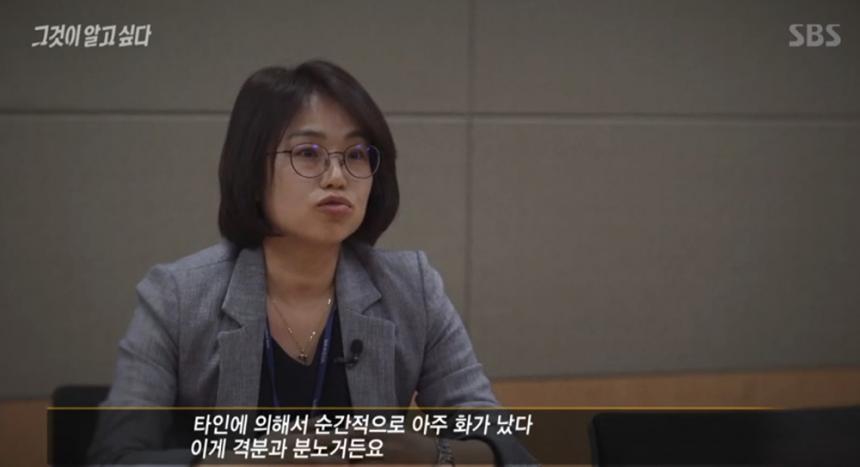 SBS ‘그것이 알고 싶다’ 방송 캡처