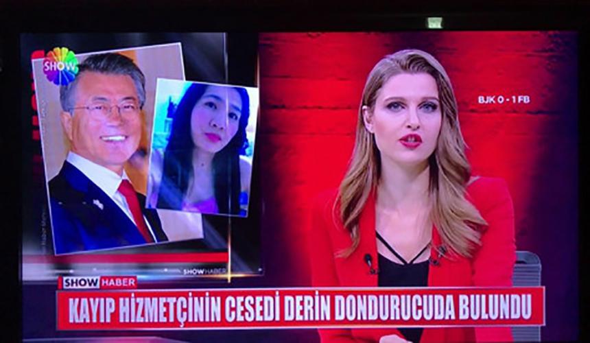 터키TV 방송캡쳐