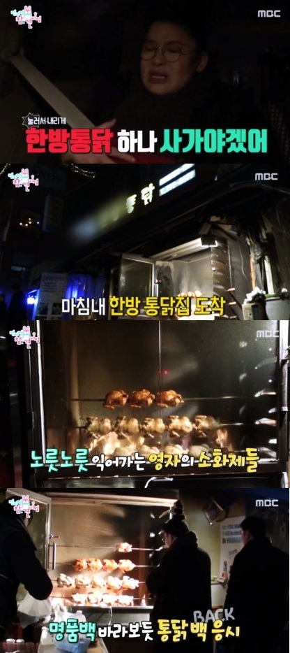 MBC ‘전지적 참견 시점’ 방송 캡처