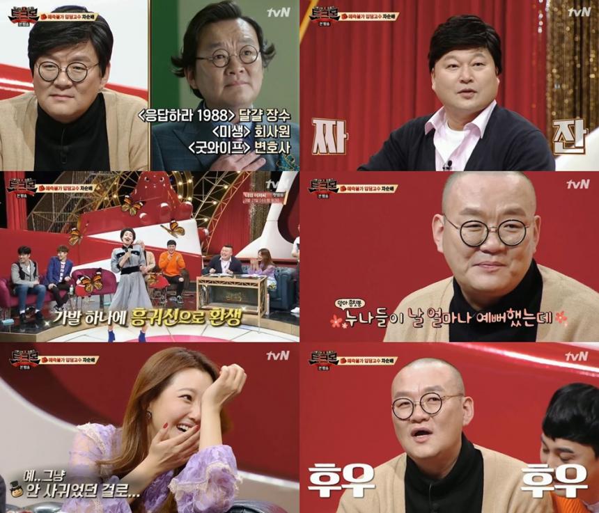 tvN‘토크몬’방송캡처