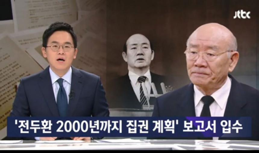 JTBC 뉴스룸 방송 캡처