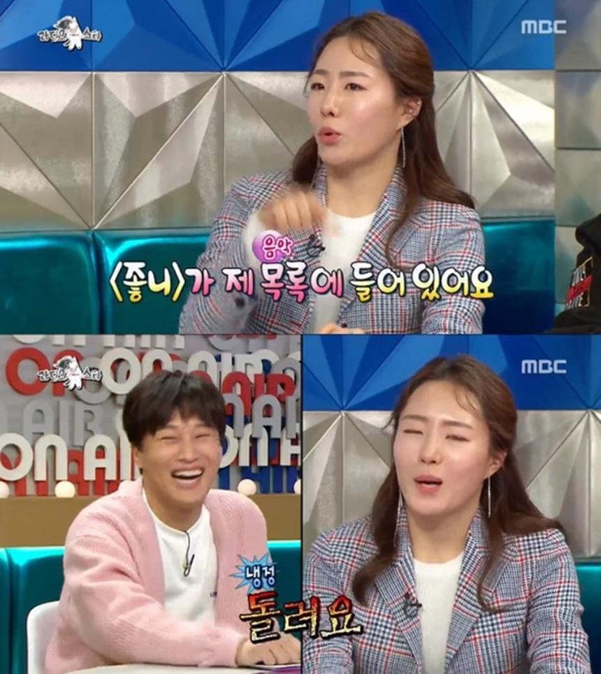 MBC‘라디오스타’방송캡쳐