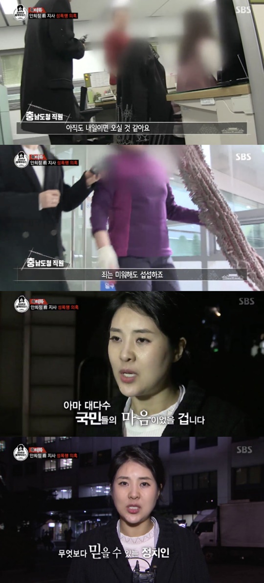 강유미 / SBS ‘김어준의 블랙하우스’ 방송 캡처