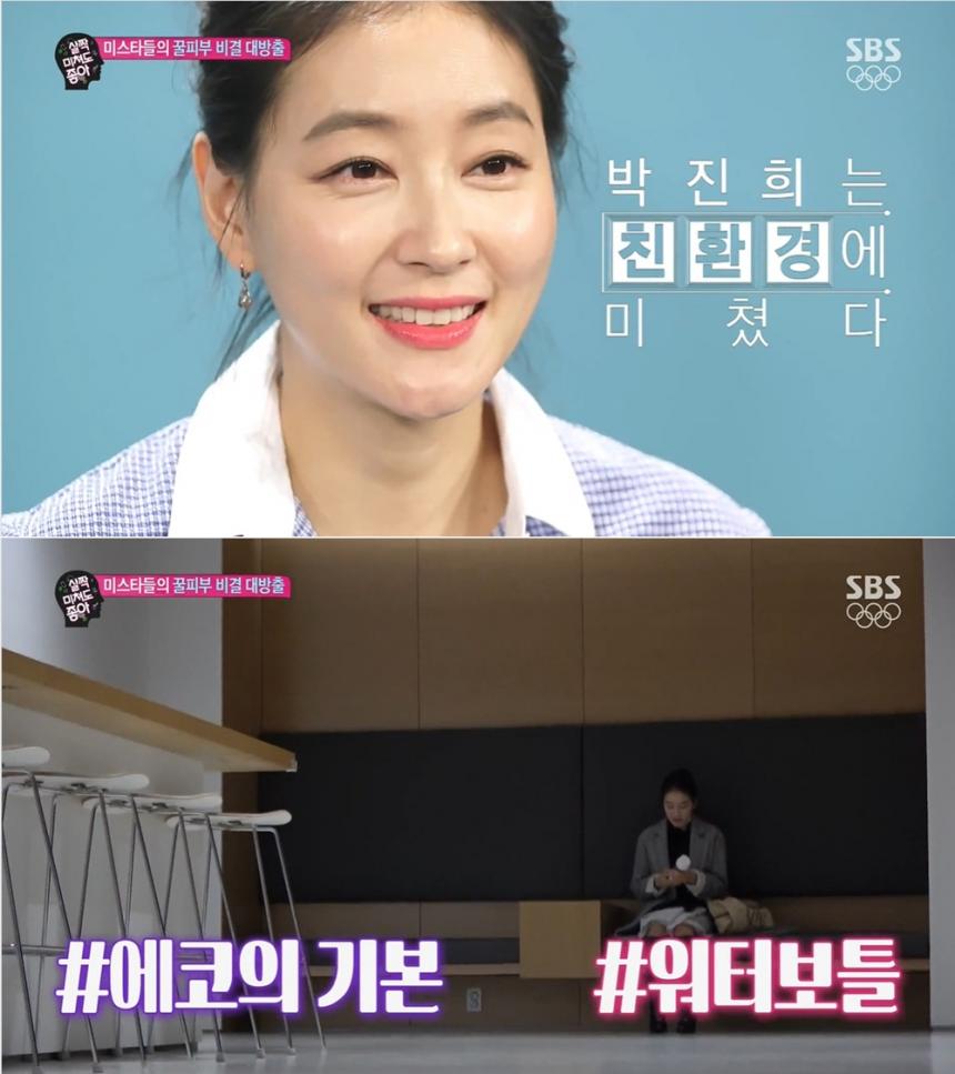 ‘살짝 미쳐도 좋아’ 박진희 / SBS ‘살짝 미쳐도 좋아’ 방송 캡처