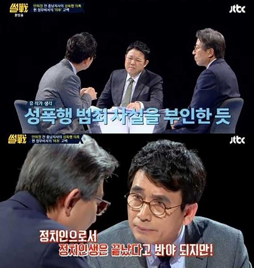 JTBC ‘썰전’ 방송 캡처