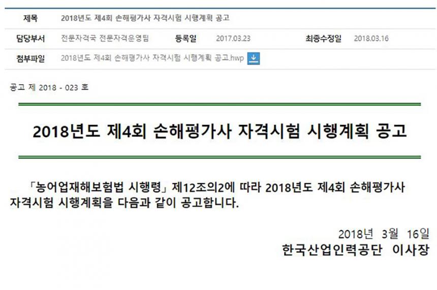 큐넷 홈페이지 캡처