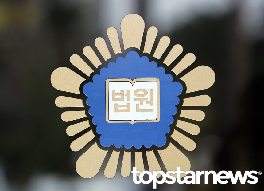 여고생 추행 벌금형 받은 검찰 공무원 무고죄로 다시 집행유예