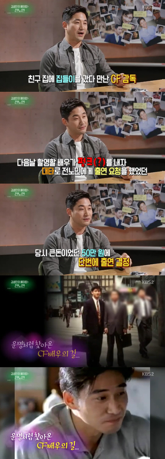 KBS2TV ‘연예가중계’ 방송 캡처