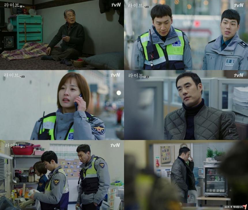 tvN ‘라이브’방송캡처