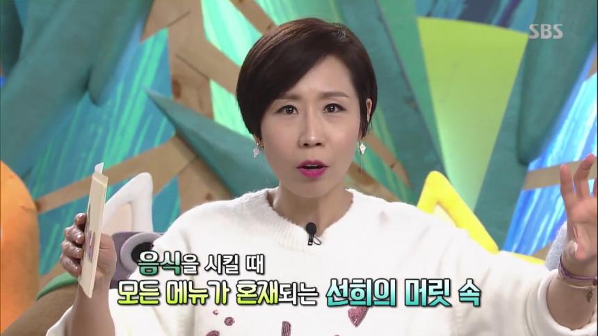 SBS ‘TV 동물농장’ 방송 캡처