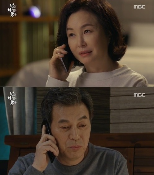 MBC ‘밥상 차리는 남자’ 방송화면 캡처