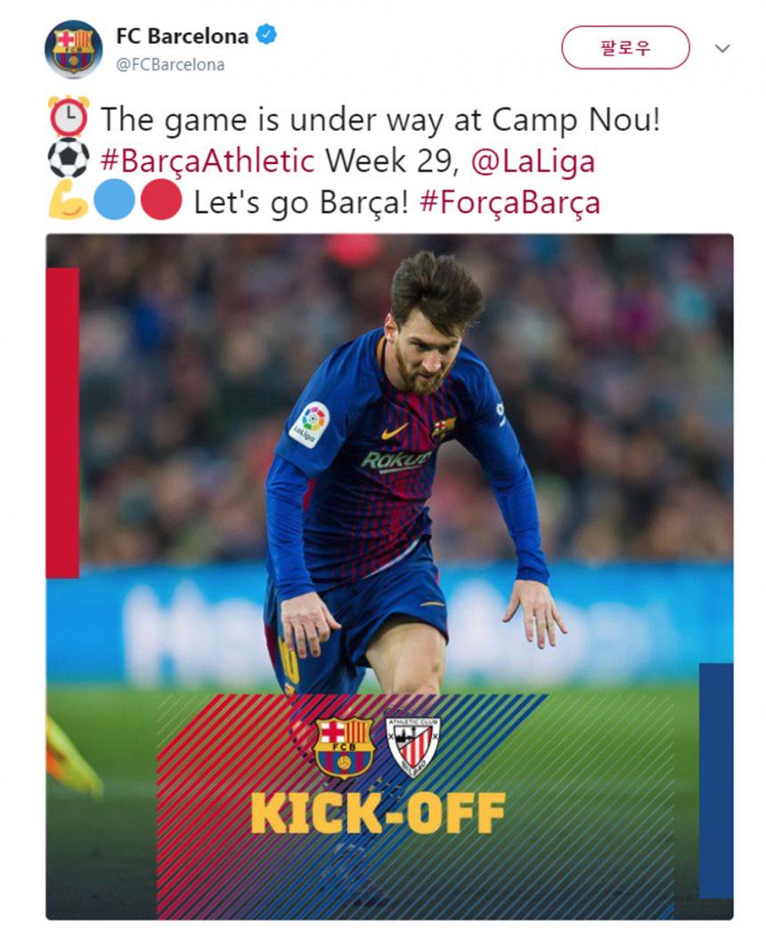 FC 바르셀로나 트위터