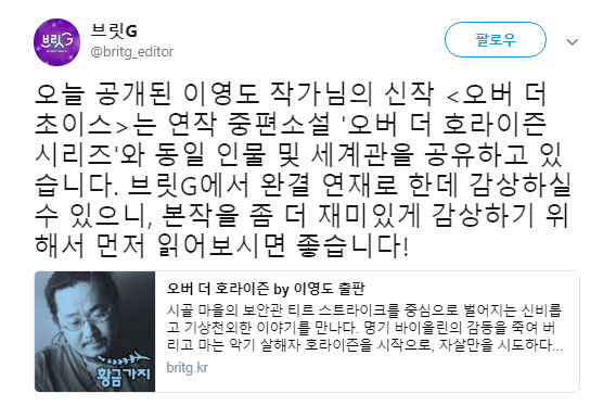 브릿g 트위터