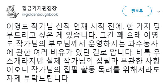 황금가지 편집장 트위터