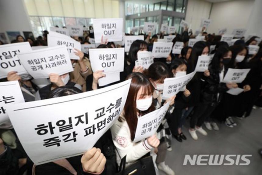 학부생 성추행 의혹이 제기된 임종주(필명 하일지) 동덕여자대학교 문예창작과 교수가 19일 오후 동덕여대 백주년기념관에서 기자회견을 열자 그를 규탄하는 학생들이 몰려와 손피켓을 들고 있다. 2018.03.19. / 뉴시스 제공