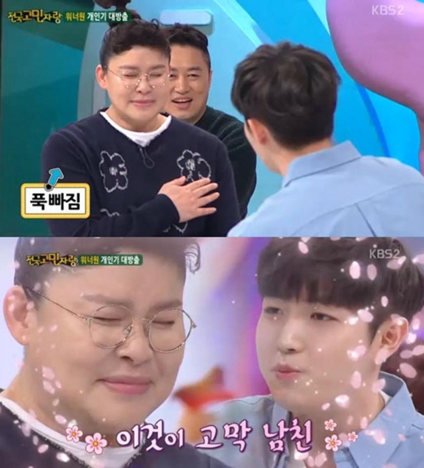 KBS2‘대국민 토크쇼 안녕하세요’방송캡쳐