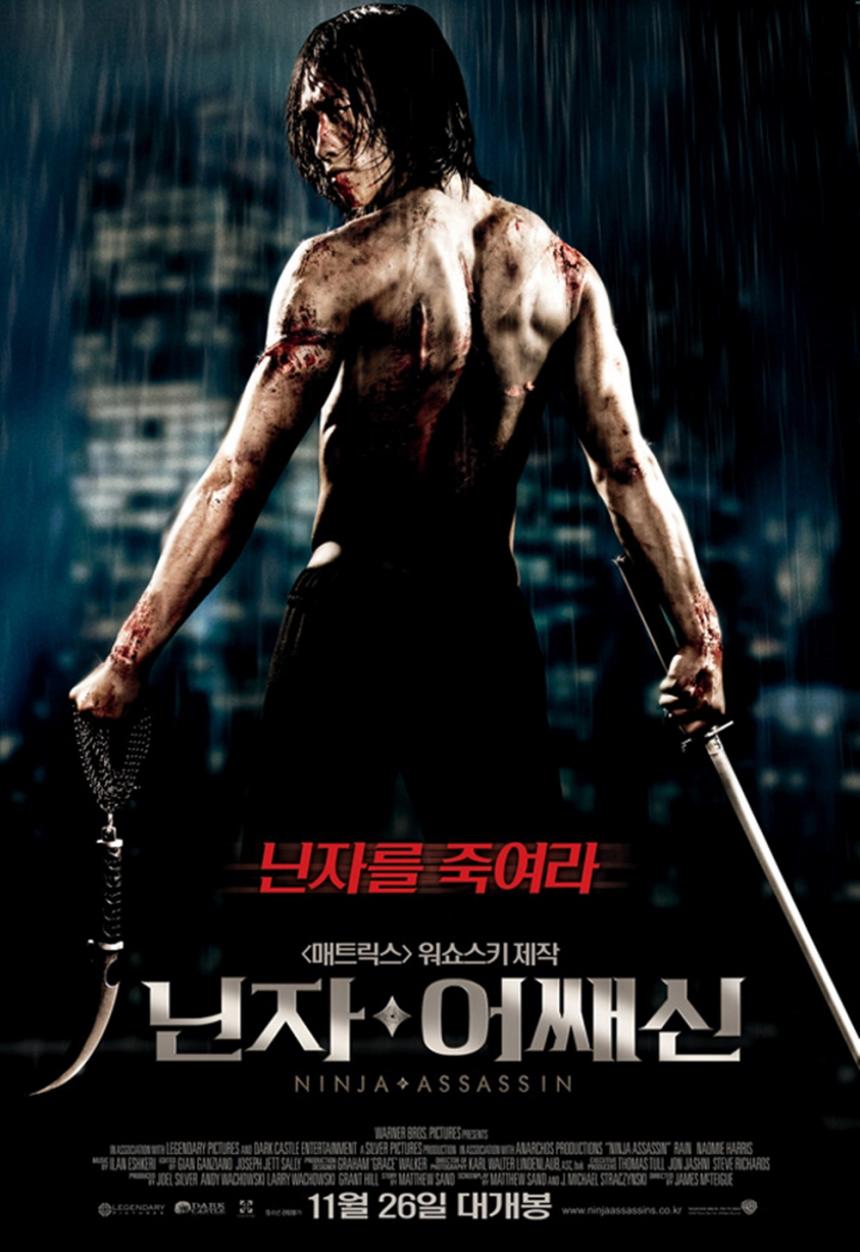 영화 ‘닌자 어쌔신’ 포스터
