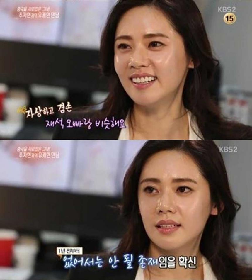 KBS ‘연예가중계’ 방송 캡처