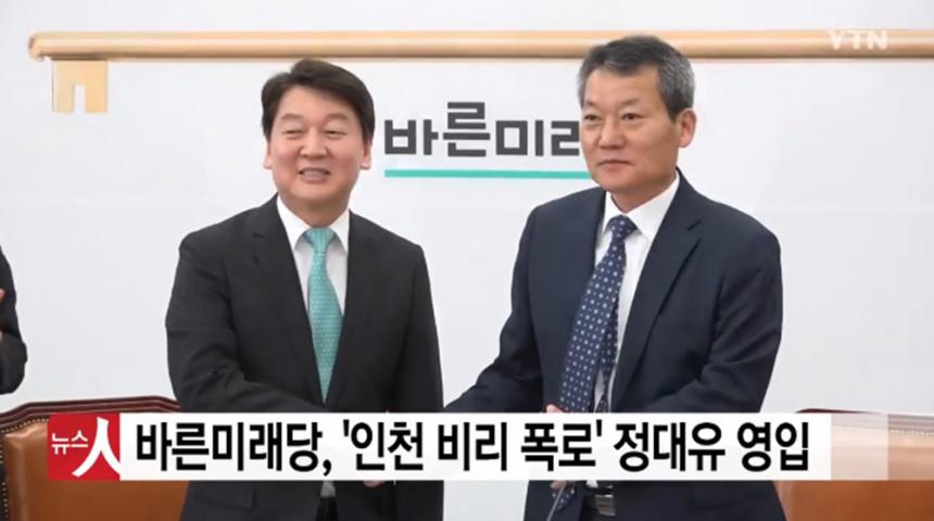 YTN 뉴스 화면 캡처