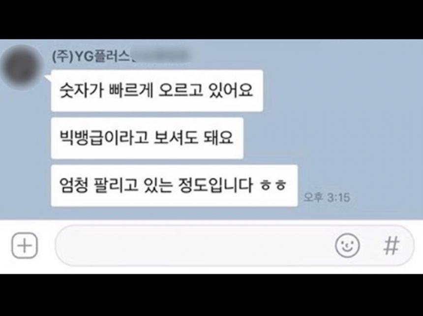 유병재 카톡/ 유병재 인스타그램