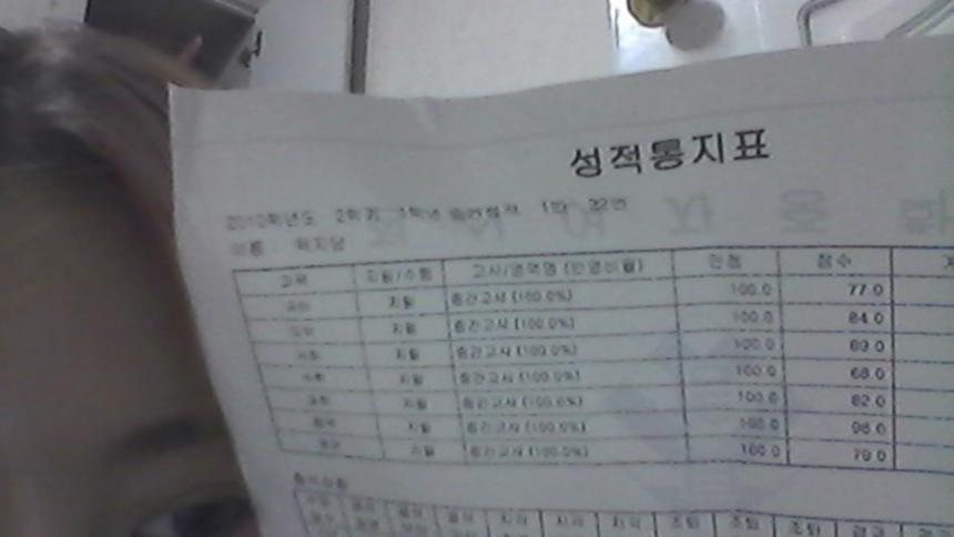 육지담 성적표 인증 / 육지담 블로그