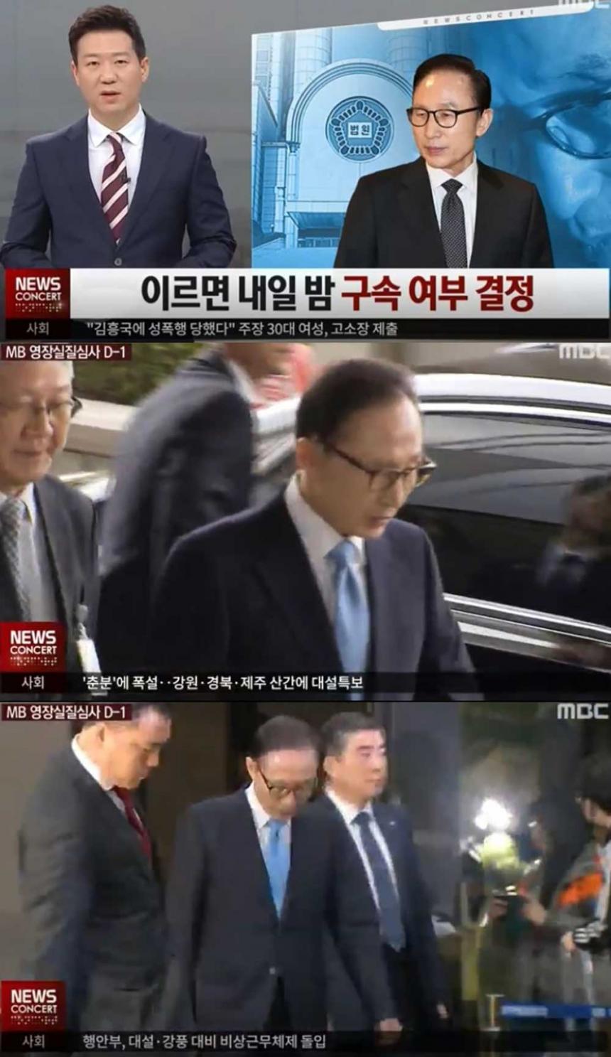 MBC ‘뉴스콘서트’ 방송 캡처