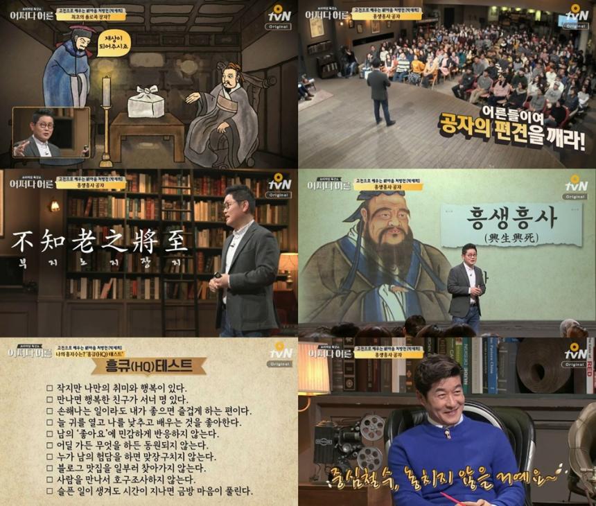 O tvN‘어쩌다 어른’방송캡처
