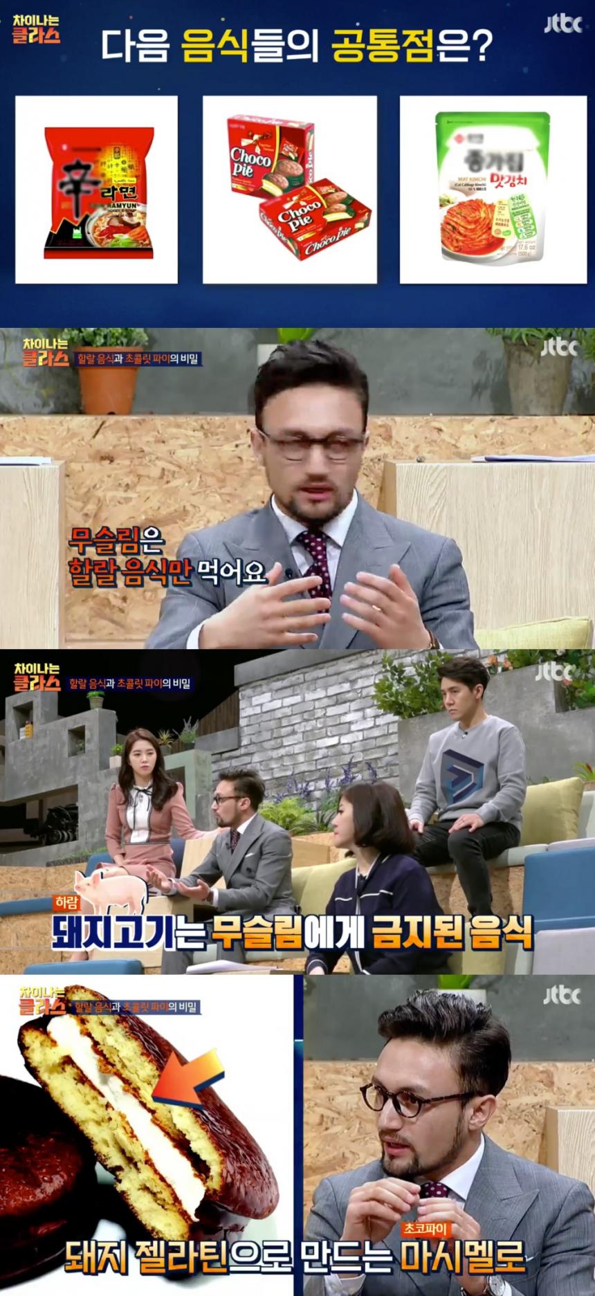 JTBC ‘차이나는 클라스’ 방송캡쳐