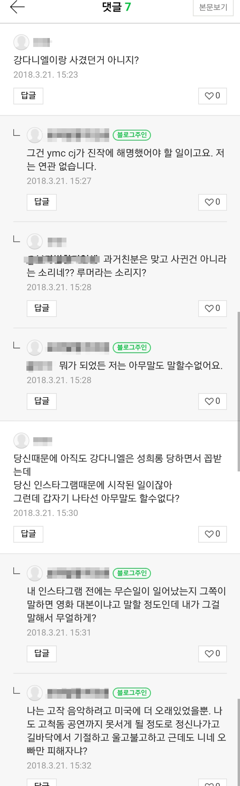 육지담 블로그 / 온라인 커뮤니티