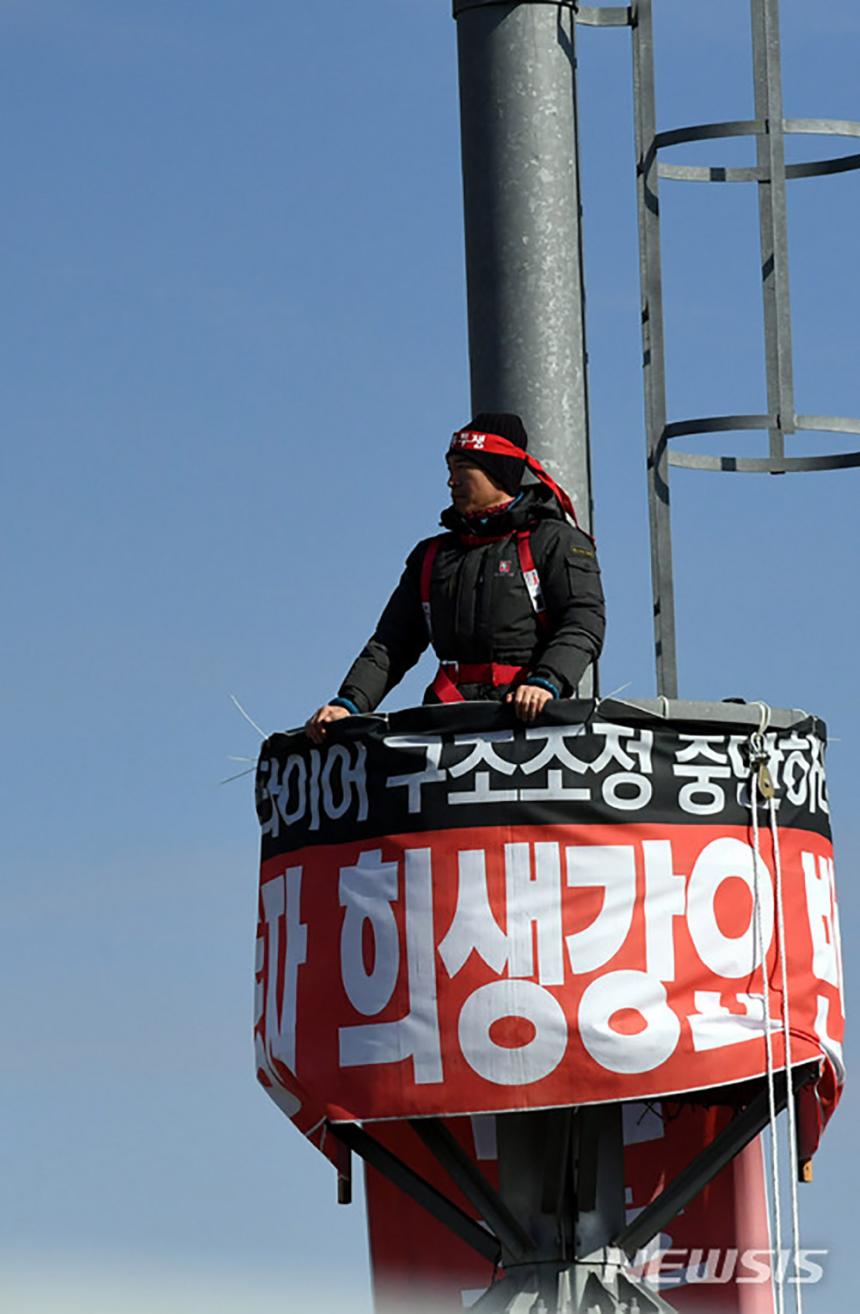 해외매각 반대하는 금호타이어 노조 / 사진제공 뉴시스