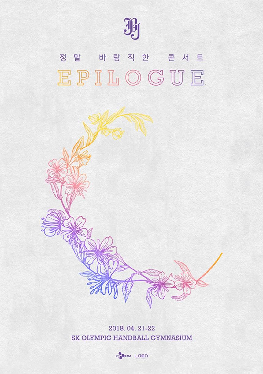 제이비제이(JBJ) 단독 콘서트 ‘에필로그(Epilogue)’ 포스터 / 로엔엔터테인먼트, 멜론티켓