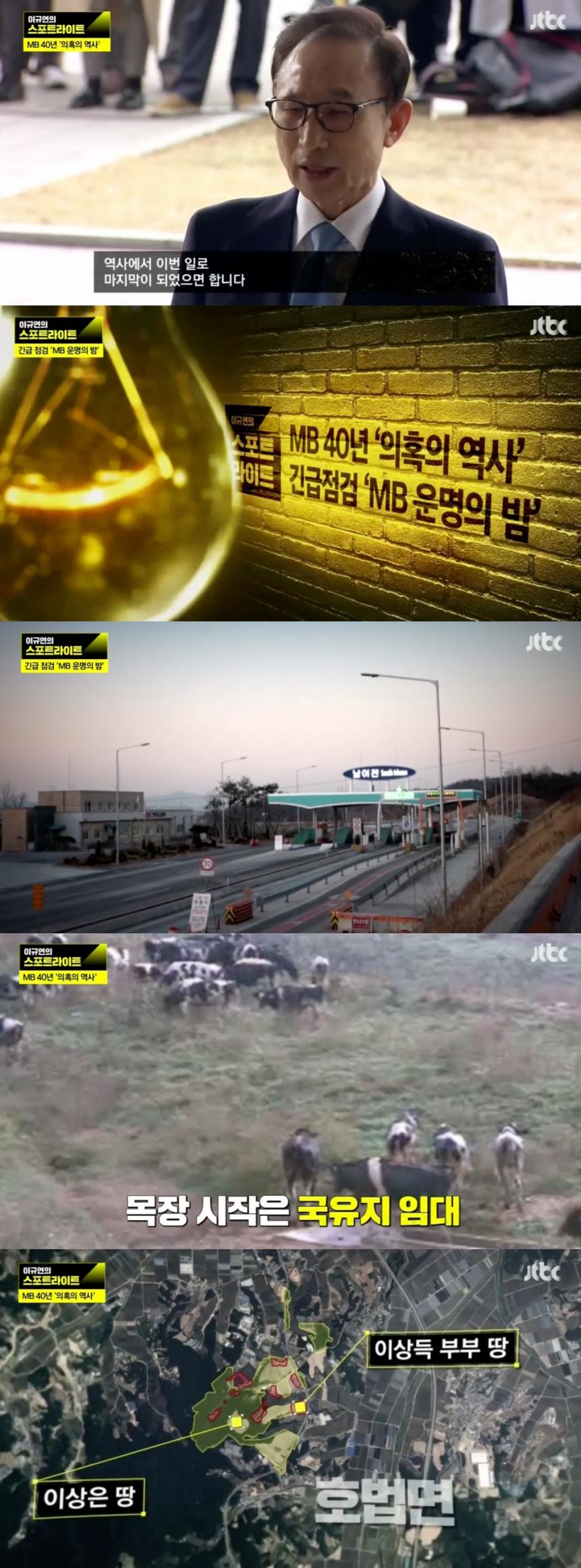 JTBC ‘이규연의 스포트라이트’ 방송캡쳐