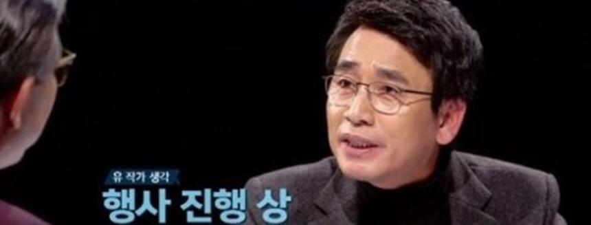 JTBC‘썰전’방송캡쳐